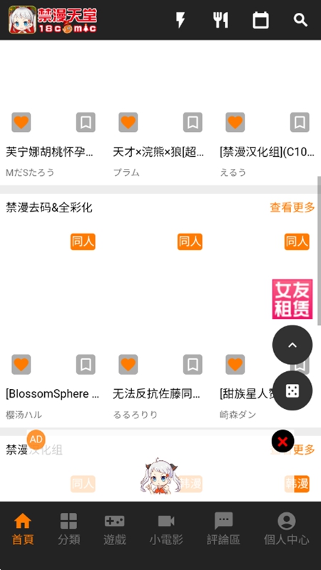 JMcomic2 分类检索界面